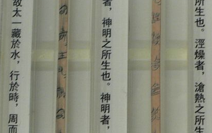 Goudian, Water, I Ching